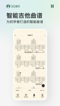 qq音乐免费下载付费歌曲漏洞app下载