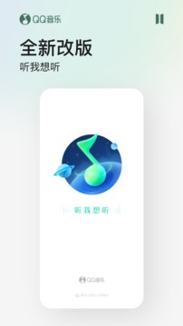 qq音乐破解版免费下载付费歌曲