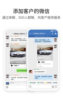 官方企业微信app下载最新版