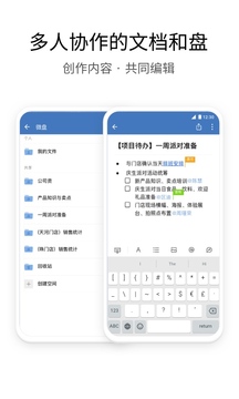 官方企业微信app下载免费版本