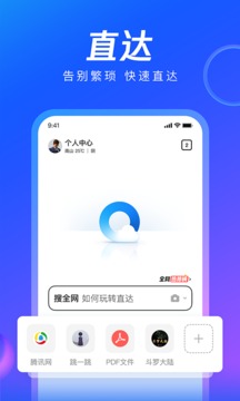 qq浏览器下载2021