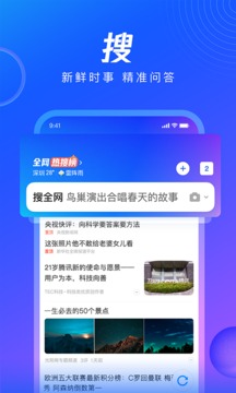 qq浏览器下载2021最新版