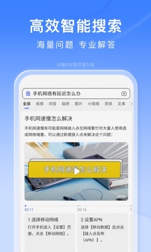 百度app破解版下载破解版