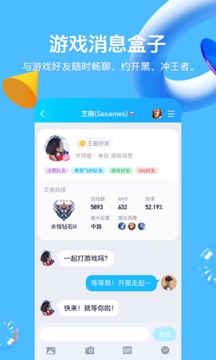 qq7.32红包破解版下载