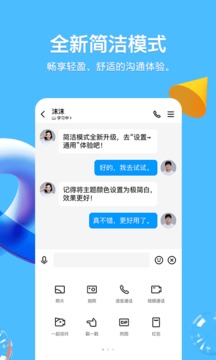 qq2013腾讯破解版下载免费版本