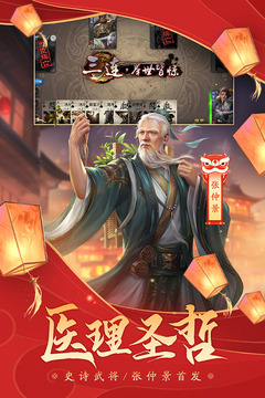 三国杀破解版无限元宝2022破解版