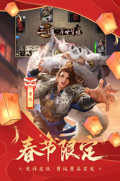 三国杀破解版无限元宝2022下载