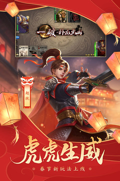 三国杀破解版无限元宝2022免费版本