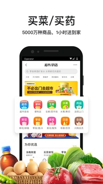 美团外卖骑手app下载安卓版