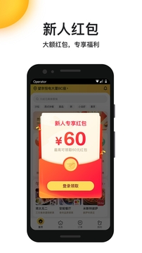 美团外卖骑手app下载安卓版破解版