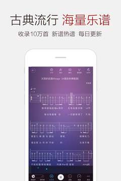 弹琴吧app下载下载