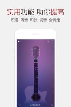 弹琴吧app下载免费版本
