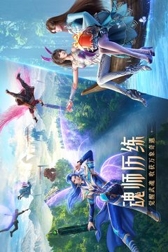 斗罗大陆无限内购破解版下载最新版