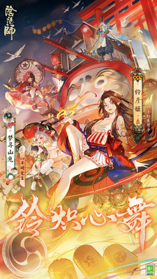 阴阳师破解版无限勾玉和蓝票