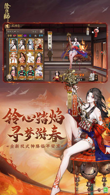 阴阳师破解版无限勾玉和蓝票最新版