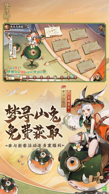 阴阳师破解版无限勾玉和蓝票破解版