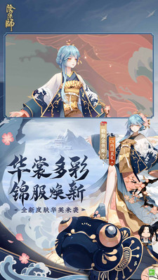 阴阳师破解版无限勾玉和蓝票下载