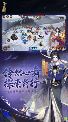 阴阳师破解版无限勾玉和蓝票免费版本