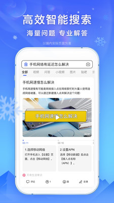 百度app下载安装官方免费版下载