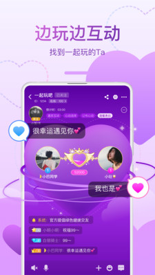 会玩app下载安装最新版免费版本