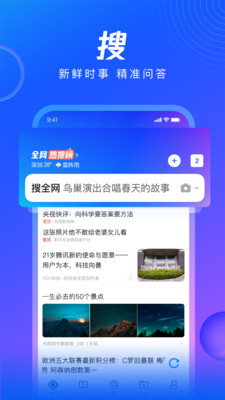 QQ浏览器蓝色飞扬内部版最新版