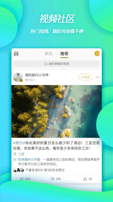 微博app下载是安全下载破解版