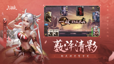 三国杀全武将破解版5.0破解版