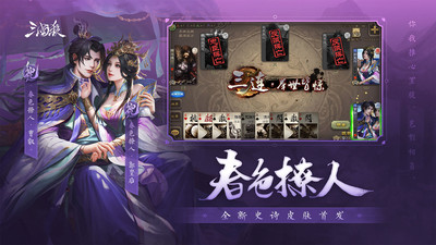 三国杀全武将破解版5.0下载