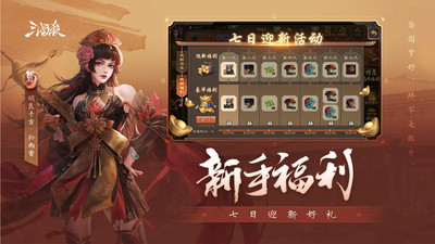 三国杀全武将破解版5.0免费版本