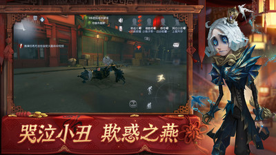 第五人格模拟器下载最新版