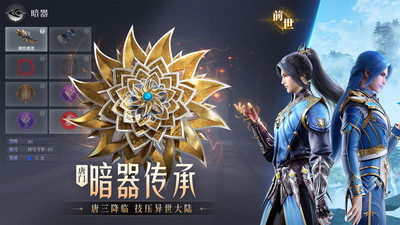 斗罗大陆魂师对决无限内购最新版