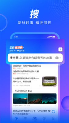 QQ浏览器网页版进入口最新版