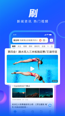 QQ浏览器网页版进入口破解版