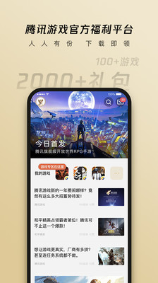 心悦俱乐部app下载游戏最新版