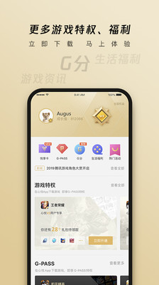 心悦俱乐部app下载游戏免费版本