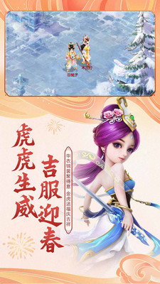 大话西游2免费版手机版下载下载
