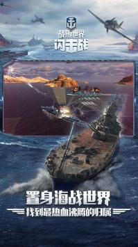 战舰世界闪击战国际服下载最新版下载