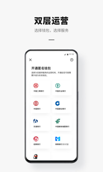 央行数字人民币app