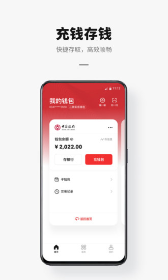 央行数字人民币app下载