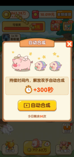 幸福养猪场游戏下载红包最新版