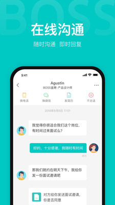 直聘app下载免费版本