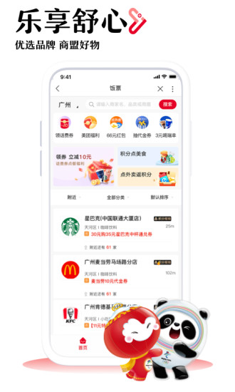 中国联通app官方下载安装下载