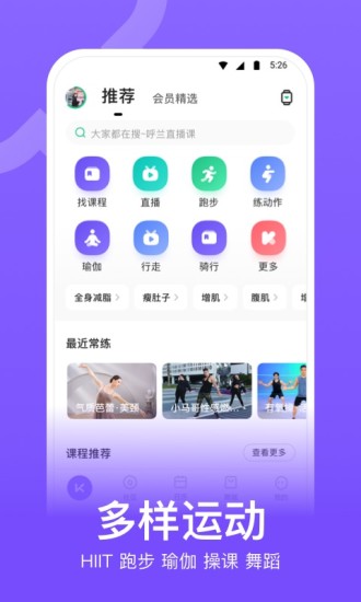 keep健身app破解版最新版