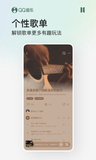 下载qq音乐歌曲免费