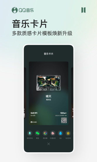 下载qq音乐歌曲免费下载