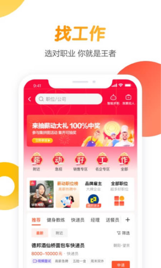 58同城app下载最新版