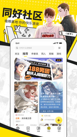 快看漫画APP下载