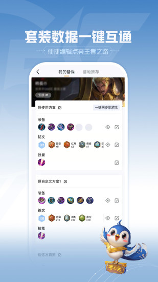 王者营地在线登录app最新版
