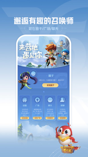 王者营地在线登录app破解版