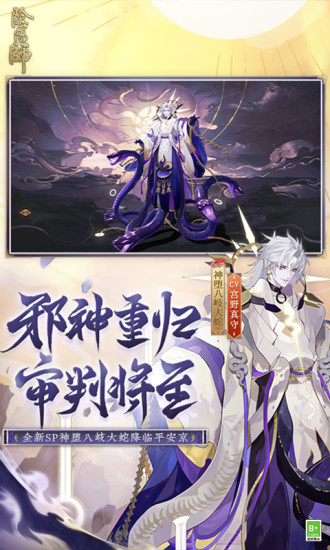 阴阳师无限勾玉破解版最新版